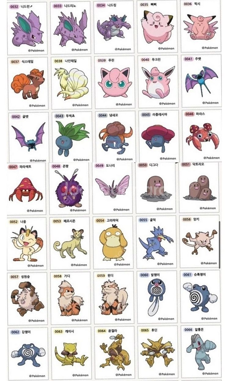 포켓몬 띠부씰 시즌2 163종 뮤뮤츠 포함--5